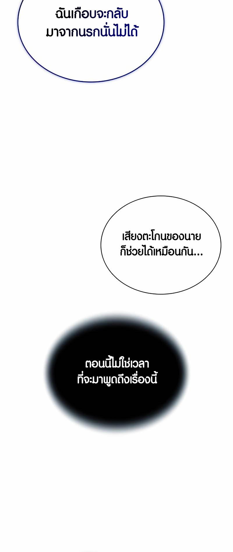 เธญเนเธฒเธเธกเธฑเธเธฎเธงเธฒ เน€เธฃเธทเนเธญเธ Villain To Kill 137 48