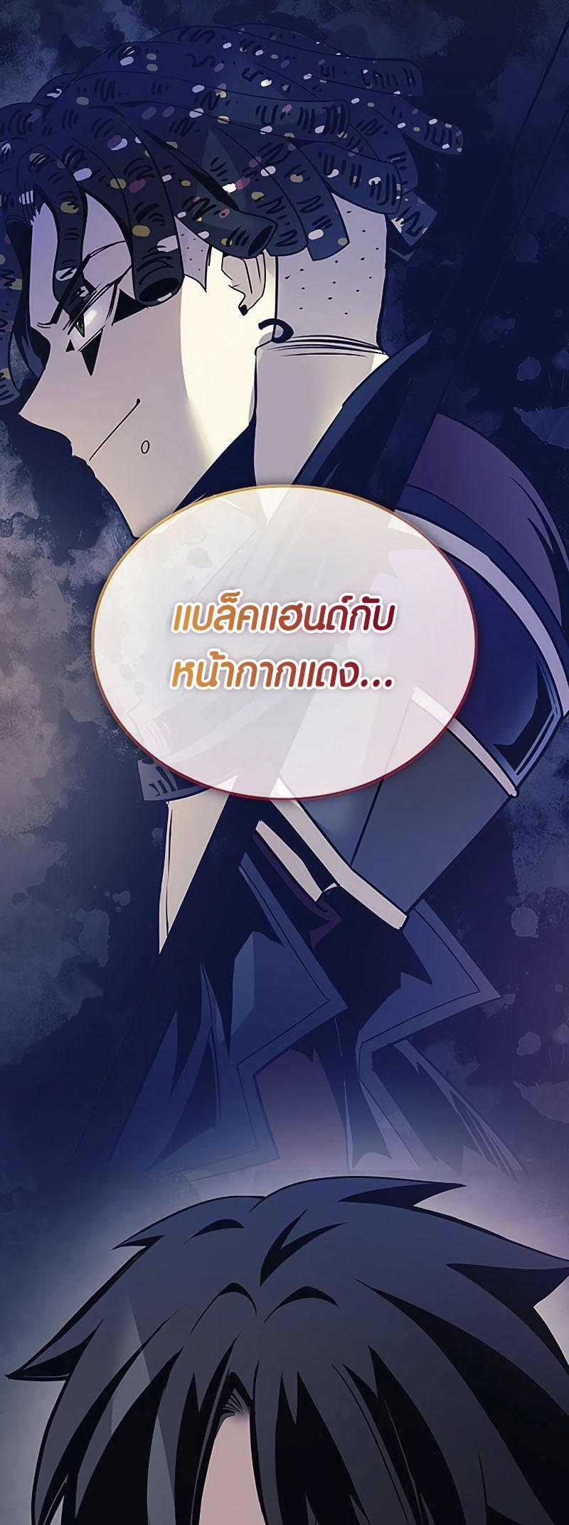 เธญเนเธฒเธเนเธ”เธเธดเธ เน€เธฃเธทเนเธญเธ Villain To Kill 126 49