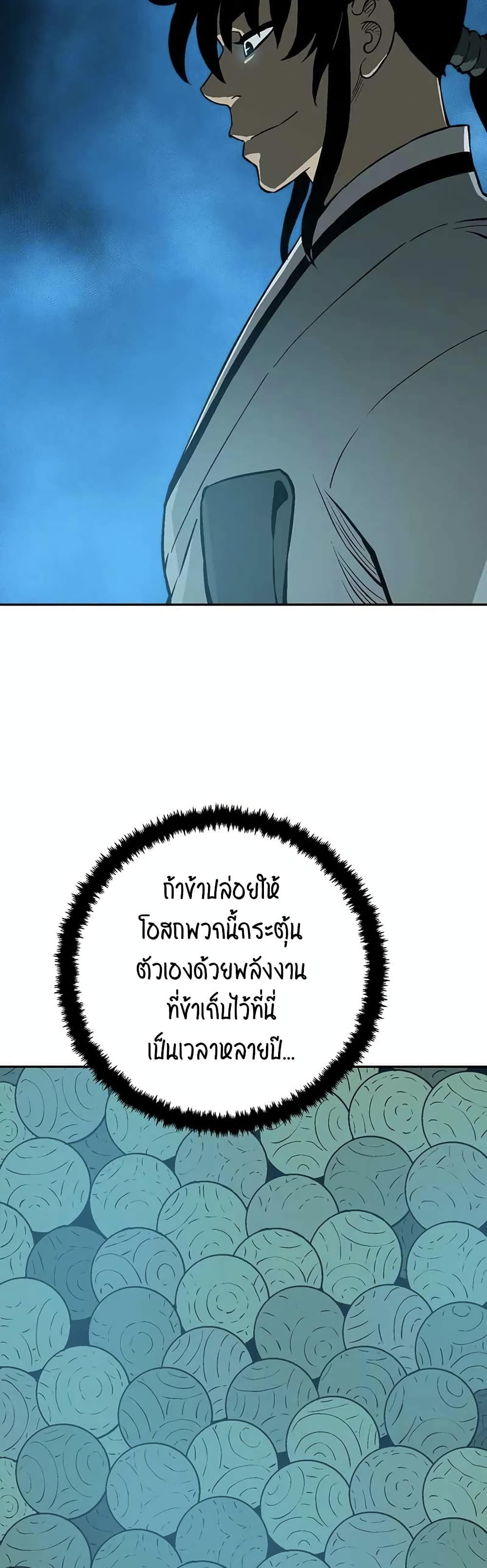 Tales of A Shinning Sword เธ•เธญเธเธ—เธตเน 30 (59)