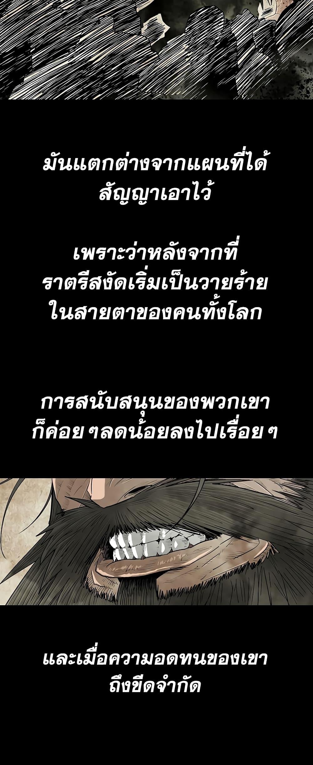 Legend of the Northern Blade เธ•เธญเธเธ—เธตเน 178 (20)