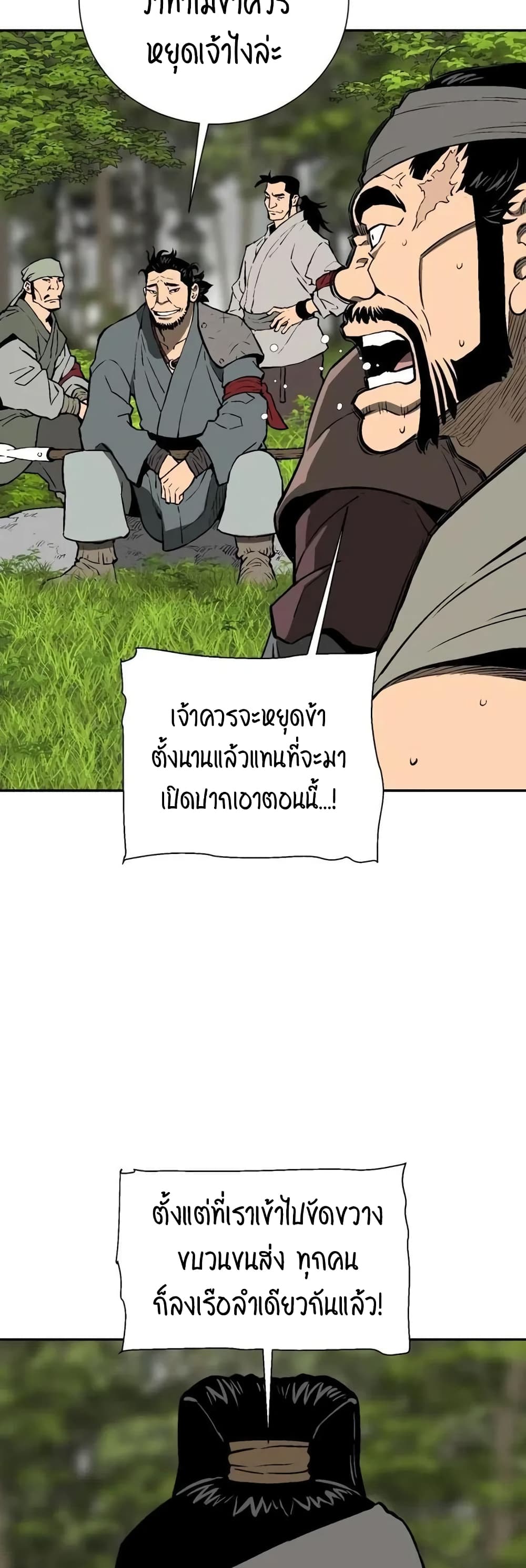 Tales of A Shinning Sword เธ•เธญเธเธ—เธตเน 20 (55)