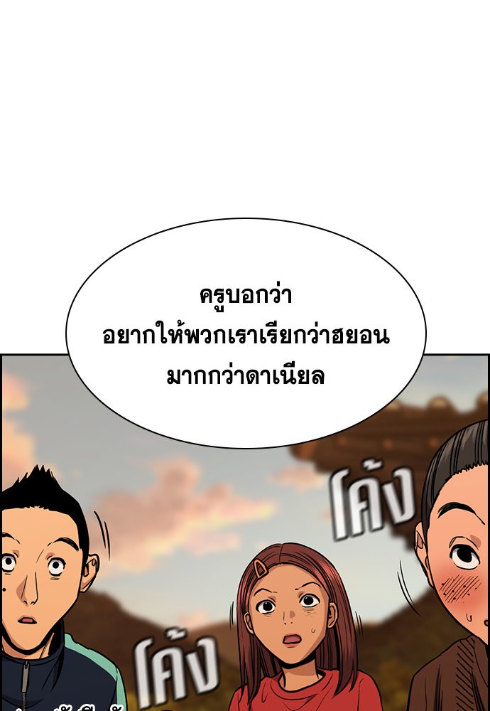 True Education เธ•เธญเธเธ—เธตเน 133 (58)