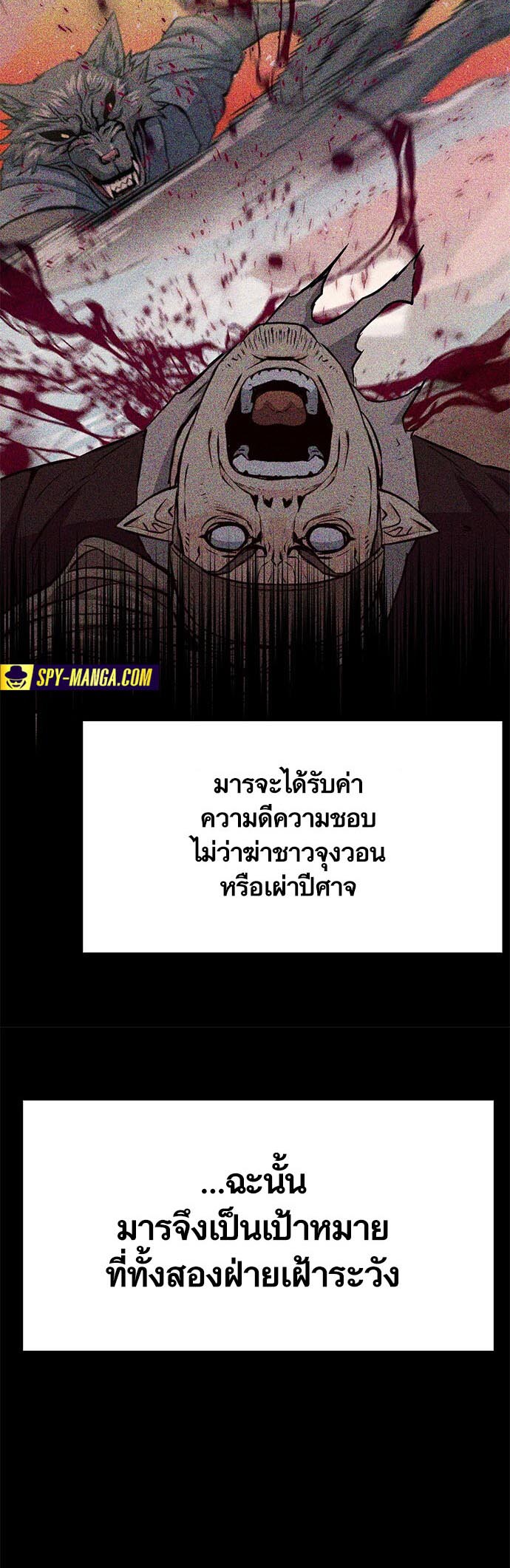 เธญเนเธฒเธเธกเธฑเธเธฎเธงเธฒ เน€เธฃเธทเนเธญเธ Seoul Station Druid 118 05