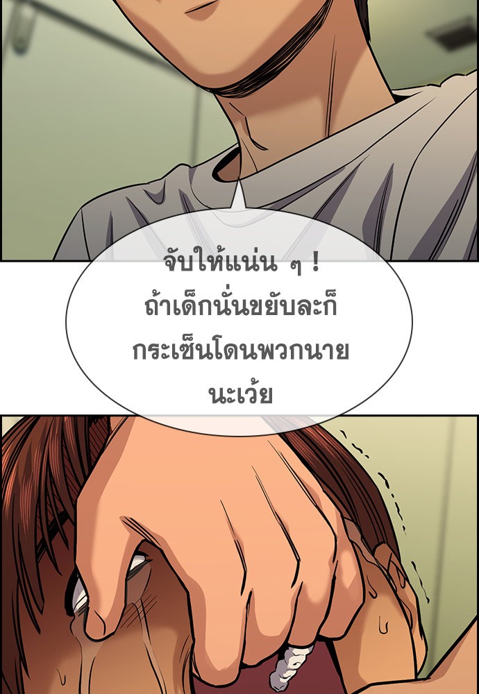 True Education เธ•เธญเธเธ—เธตเน 133 (118)