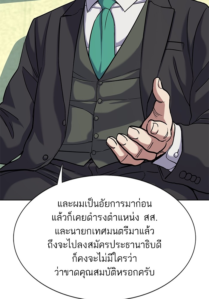 The Chaebeol's Youngest Son เธ•เธญเธเธ—เธตเน 81 (9)