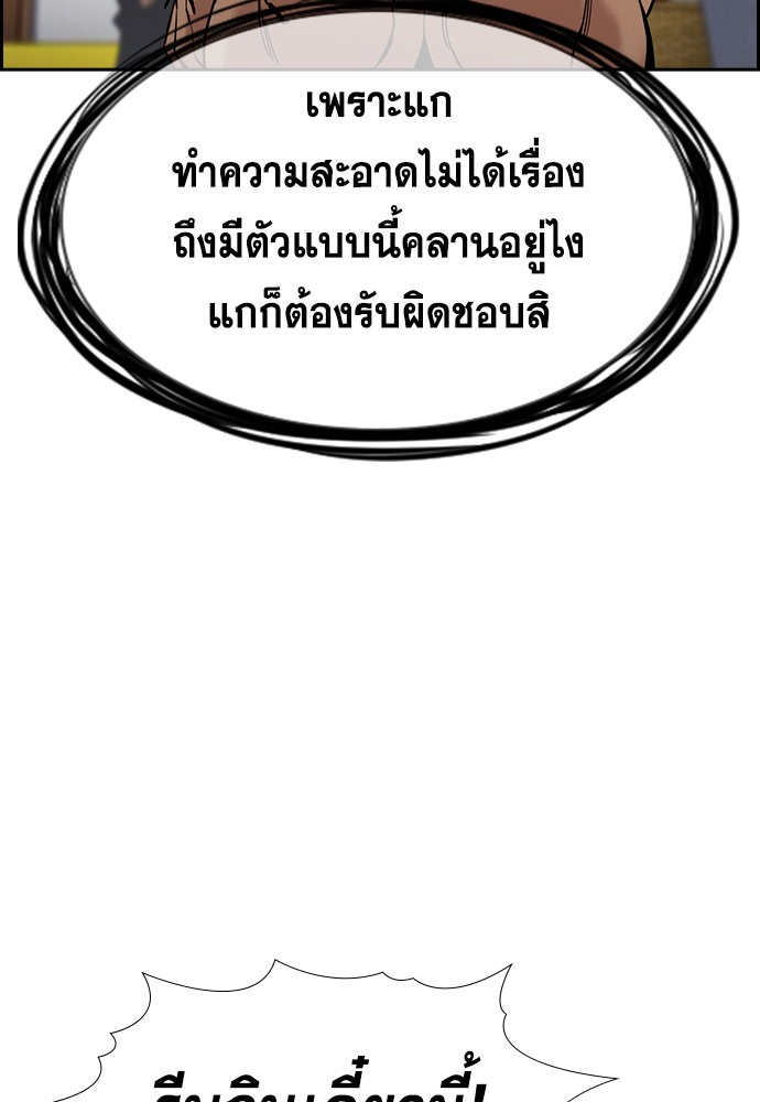 True Education เธ•เธญเธเธ—เธตเน 134 (71)