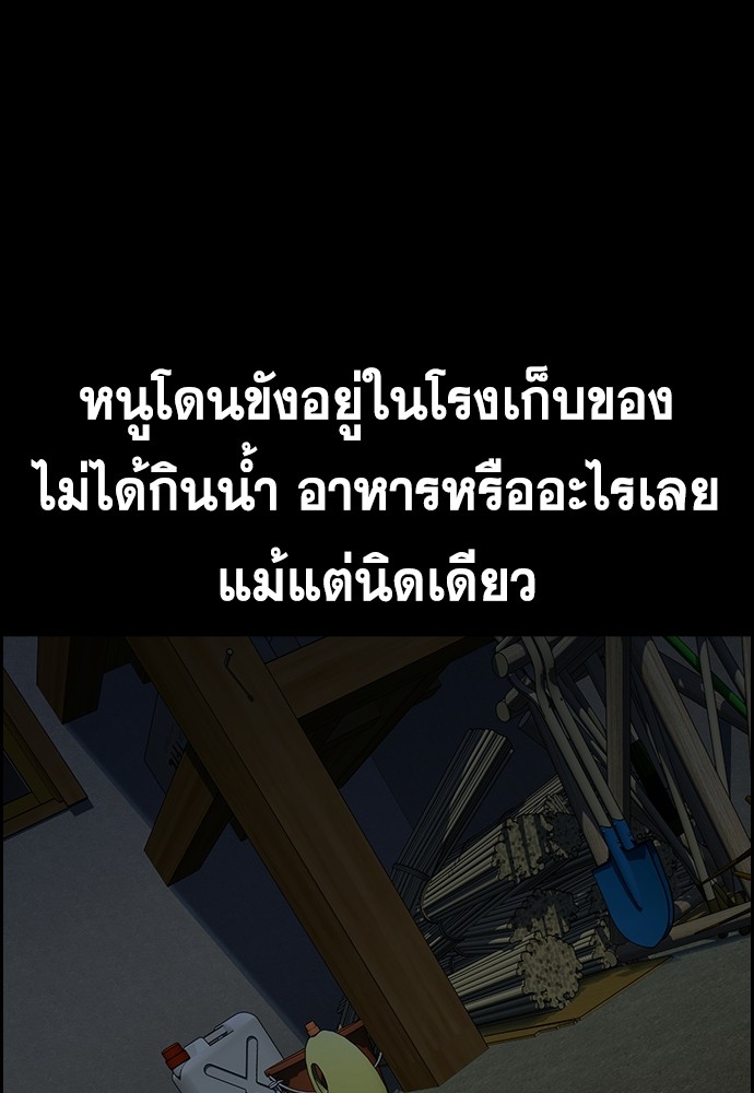 True Education เธ•เธญเธเธ—เธตเน 132 (40)