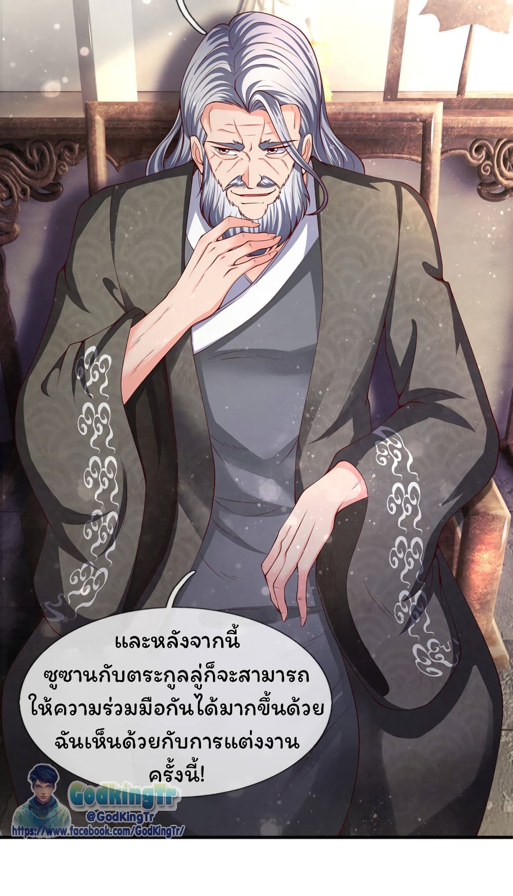 Eternal god King เธ•เธญเธเธ—เธตเน 187 (18)