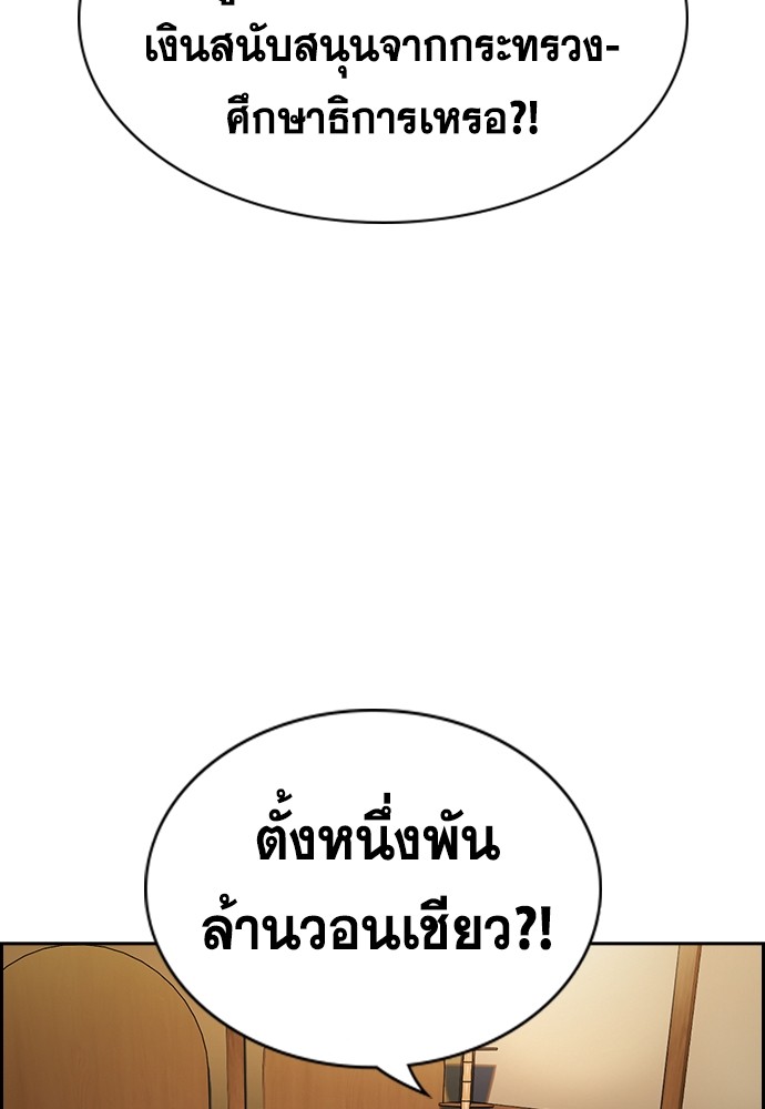 True Education เธ•เธญเธเธ—เธตเน 135 (3)