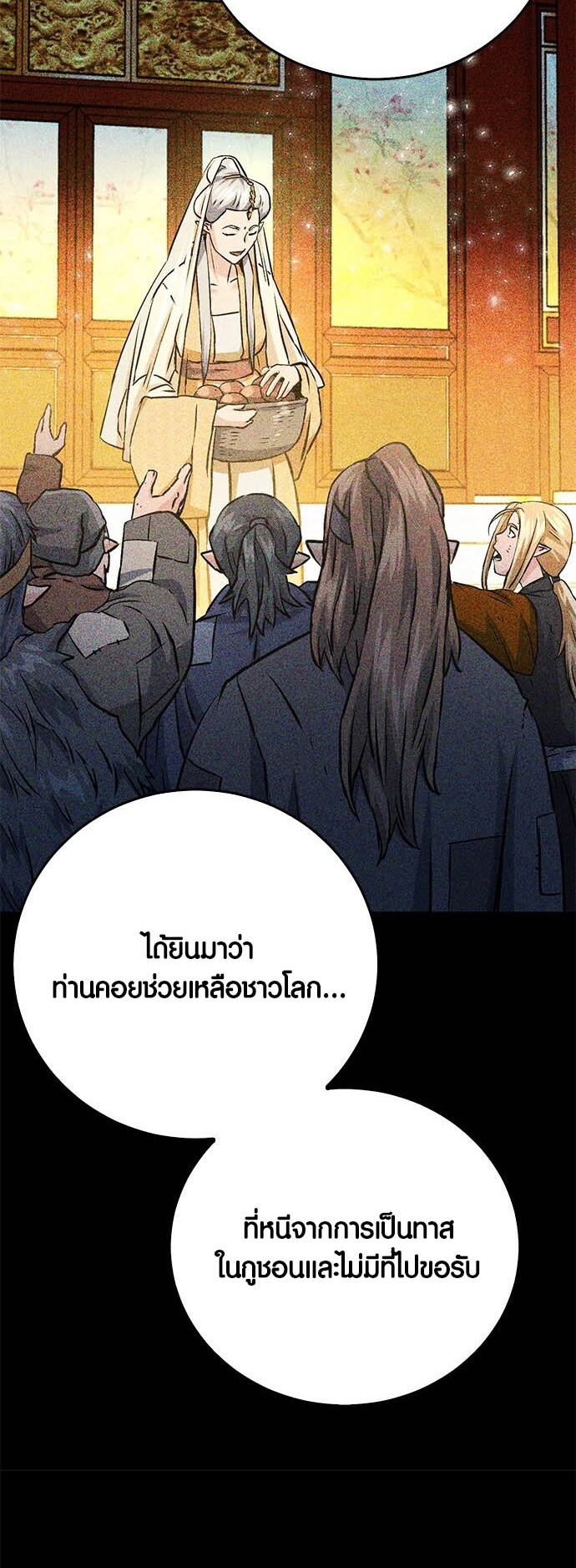 เธญเนเธฒเธเธกเธฑเธเธฎเธงเธฒ เน€เธฃเธทเนเธญเธ Seoul Station Druid 123 72