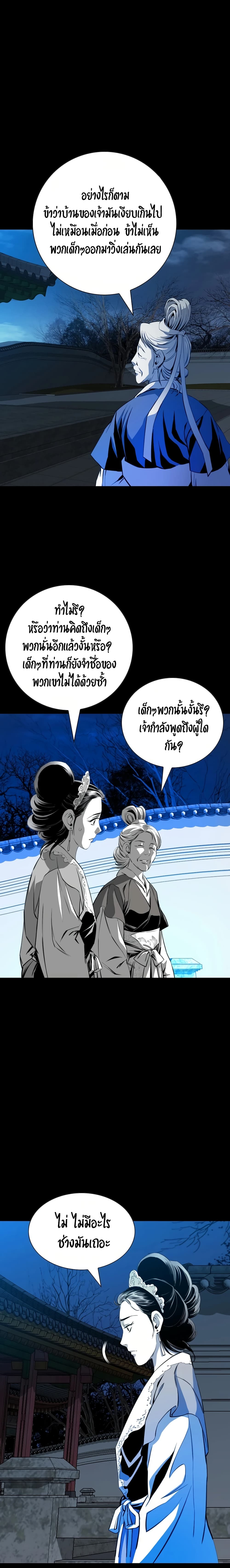 Way to Heaven เธ•เธญเธเธ—เธตเน 49 (12)