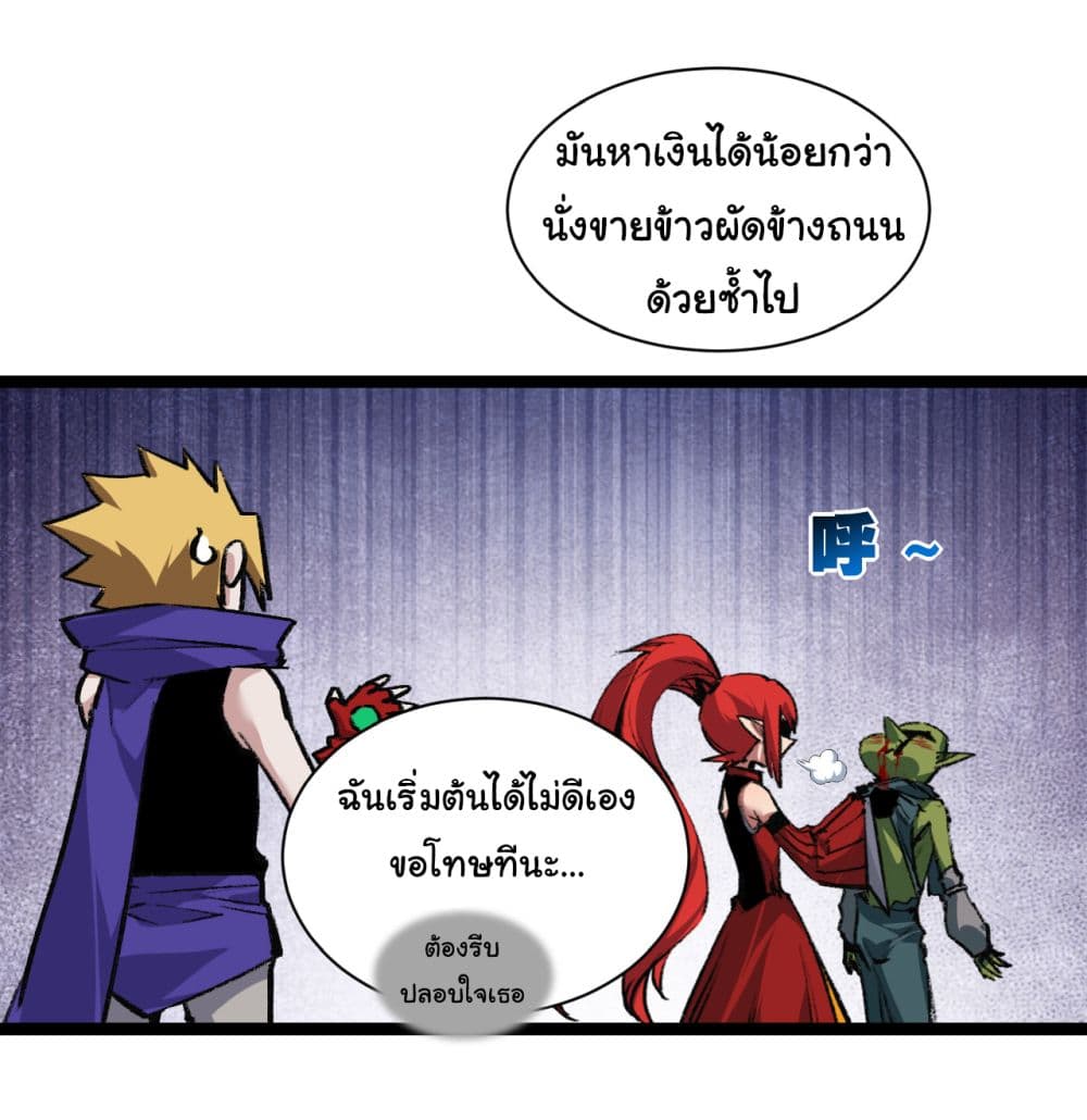 Iโ€m The Boss in Magic Moon เธ•เธญเธเธ—เธตเน 31 (18)