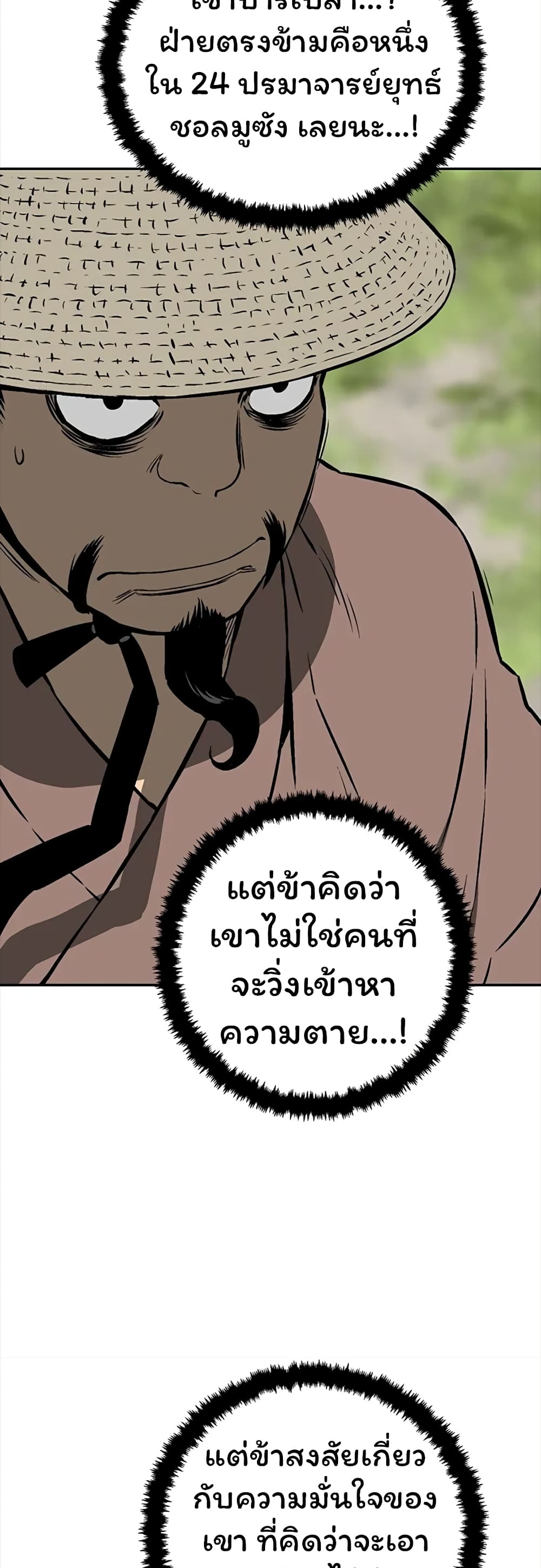 Tales of A Shinning Sword เธ•เธญเธเธ—เธตเน 42 (65)