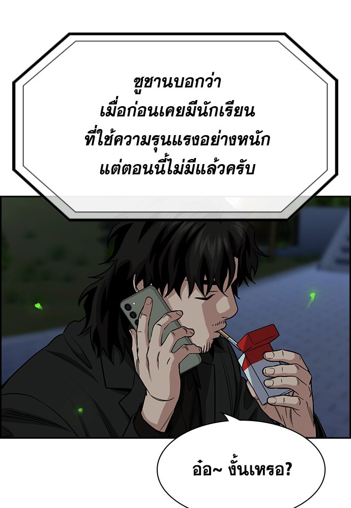 True Education เธ•เธญเธเธ—เธตเน 133 (83)