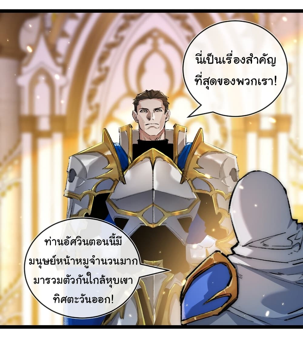 Iโ€m The Boss in Magic Moon เธ•เธญเธเธ—เธตเน 21 (28)