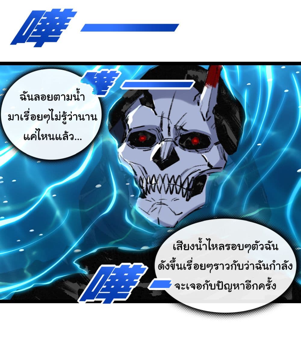 Iโ€m The Boss in Magic Moon เธ•เธญเธเธ—เธตเน 33 (15)