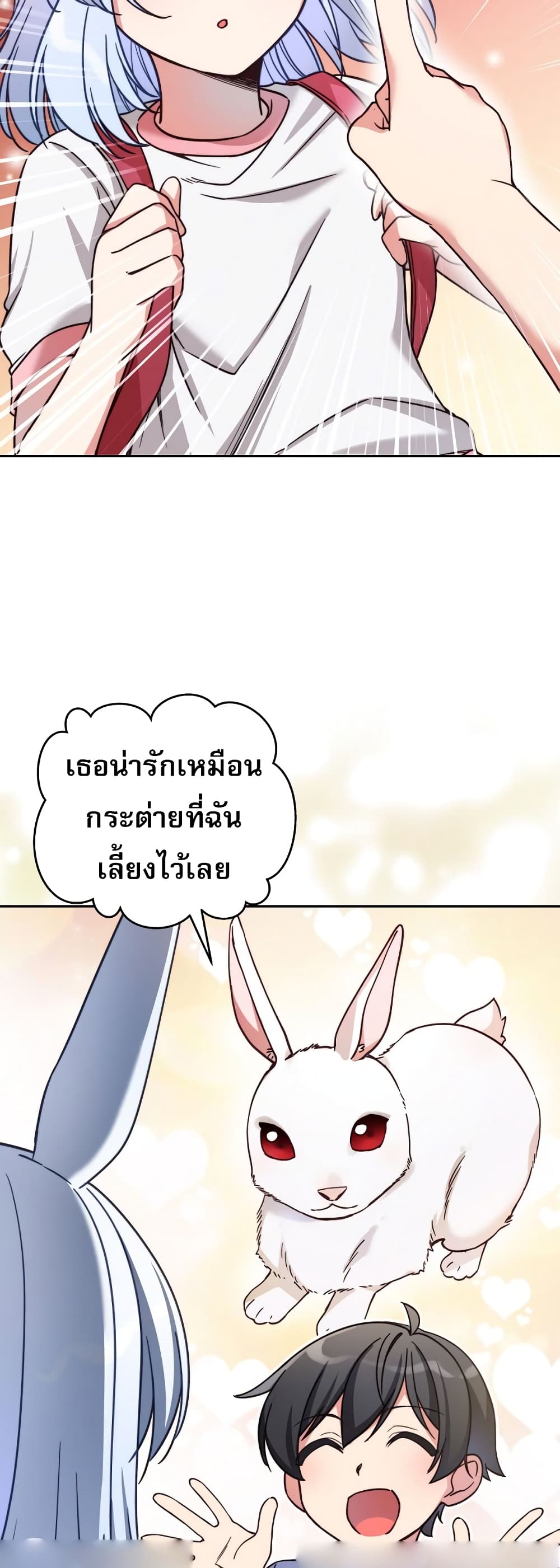 I Became the Childhood Friend of the Middle Boss เธ•เธญเธเธ—เธตเน 2 (15)