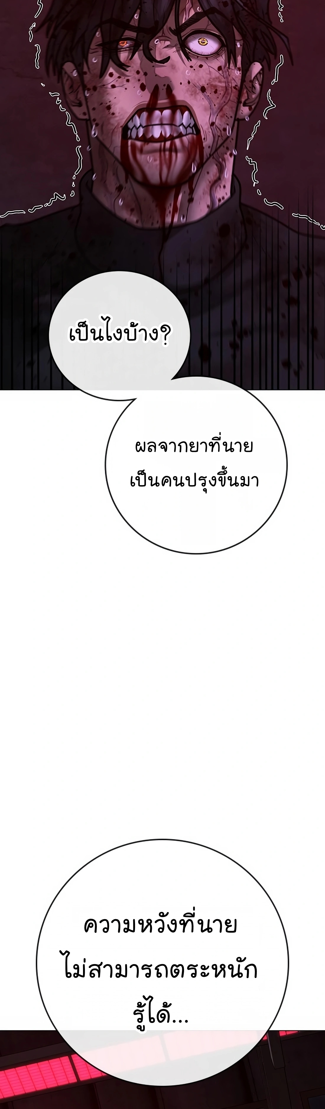 Reality Quest เธ•เธญเธเธ—เธตเน 118 (39)