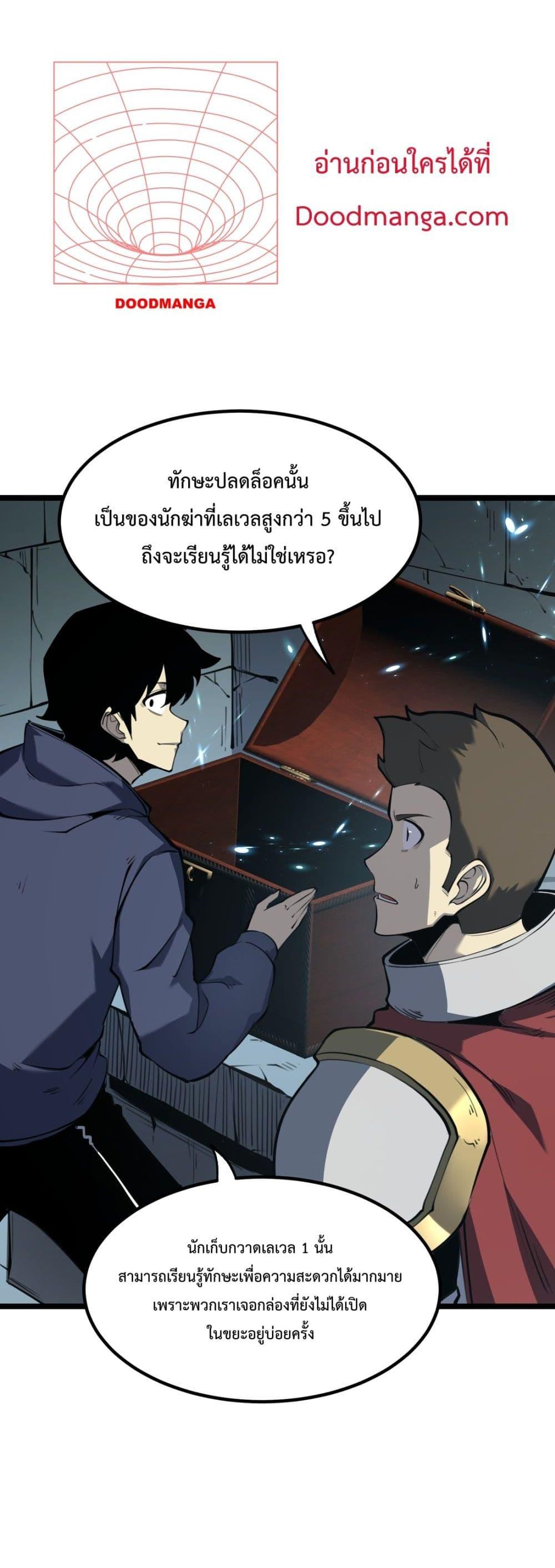 I Became The King by Scavenging โ€“ เนเธเนเธฅเน เน€เธฅเน€เธงเนเธฅเธฅเธฃเธดเนเธ เธ•เธญเธเธ—เธตเน 6 (20)