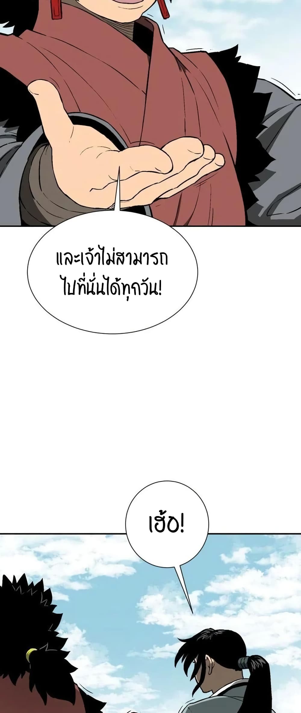 Tales of A Shinning Sword เธ•เธญเธเธ—เธตเน 19 (5)