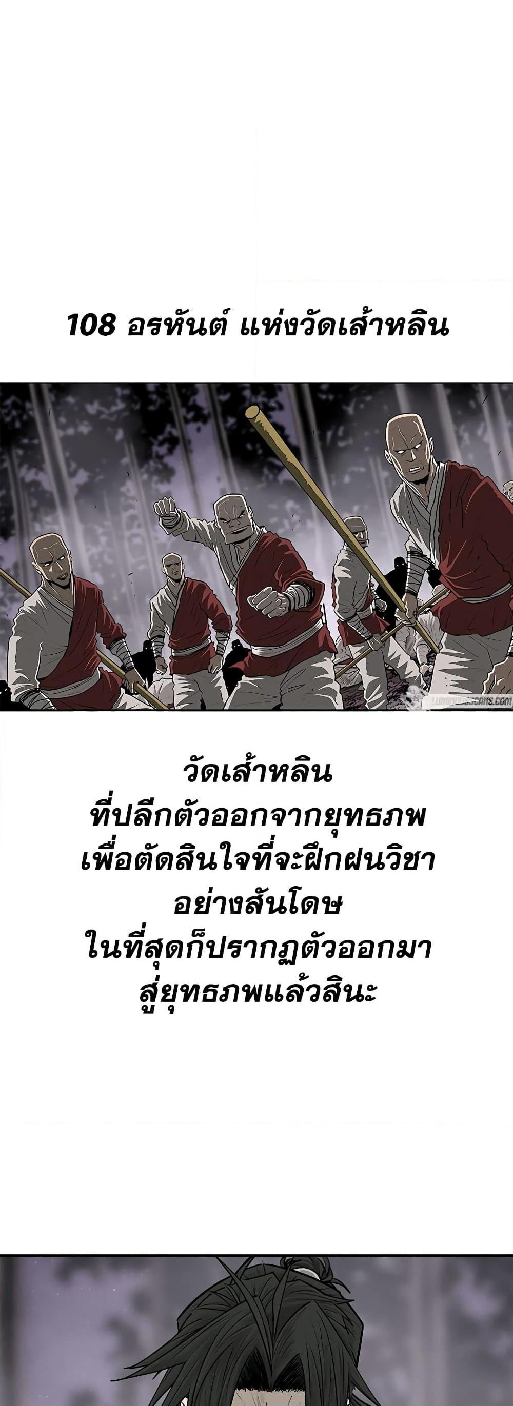 Legend of the Northern Blade เธ•เธญเธเธ—เธตเน 186 (15)