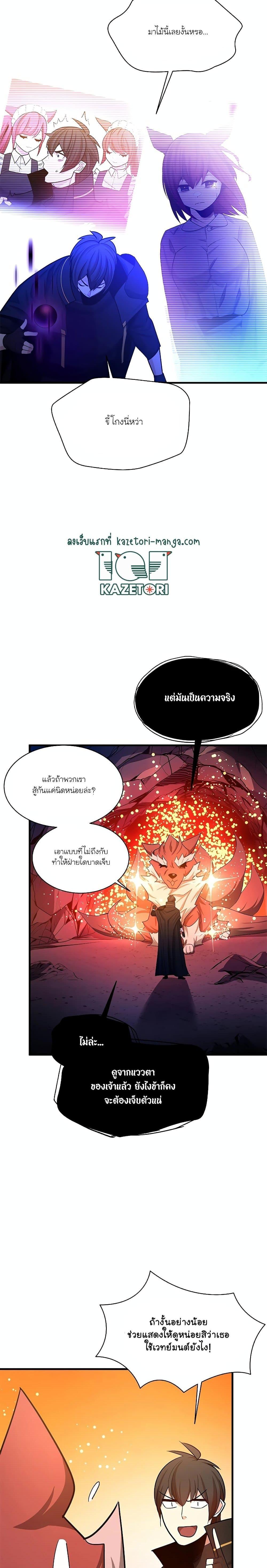 The Tutorial is Too Hard เธ•เธญเธเธ—เธตเน 150 (16)