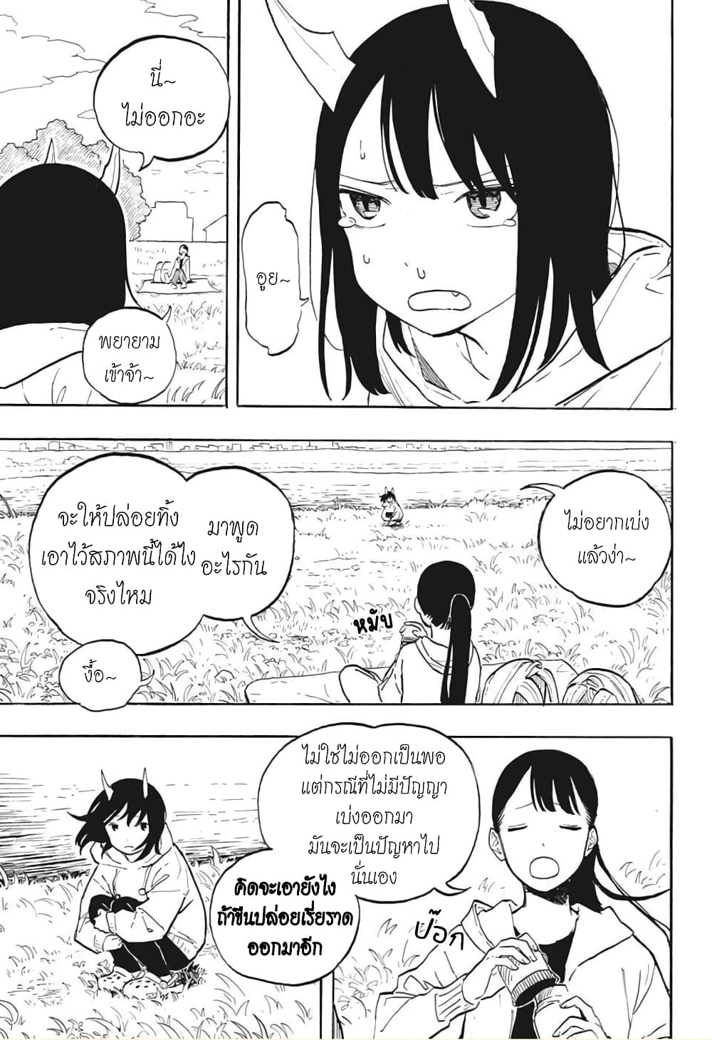 Ruri Dragon ตอนที่ 2 (4)