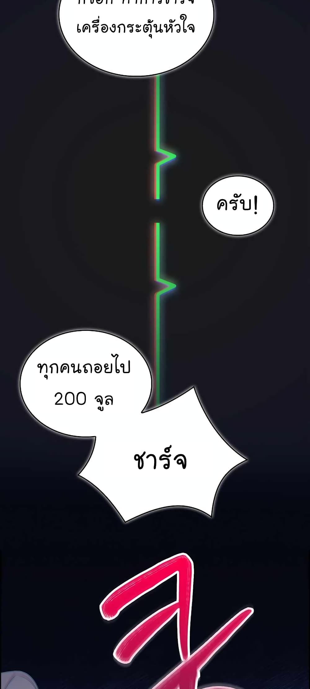 Level Up Doctor เธ•เธญเธเธ—เธตเน 22 (22)