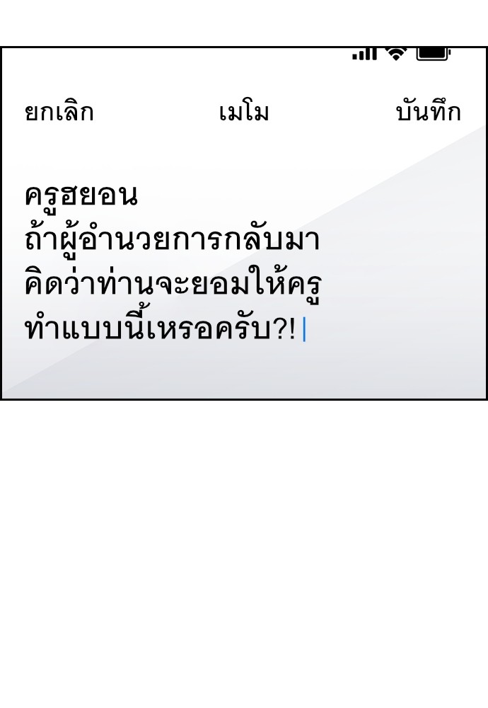 True Education เธ•เธญเธเธ—เธตเน 135 (79)