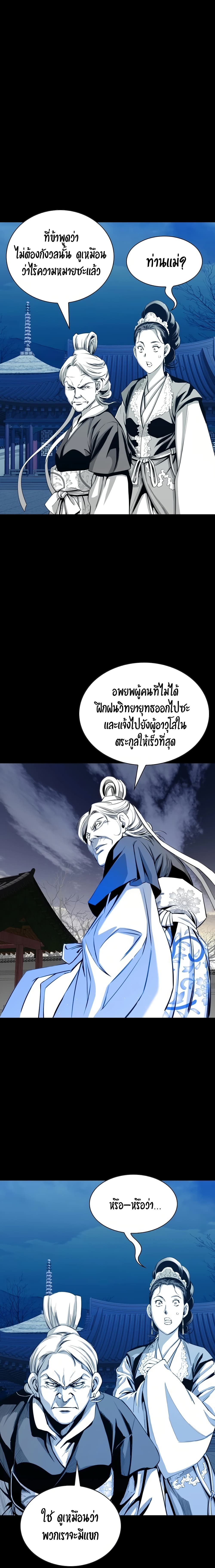 Way to Heaven เธ•เธญเธเธ—เธตเน 49 (15)