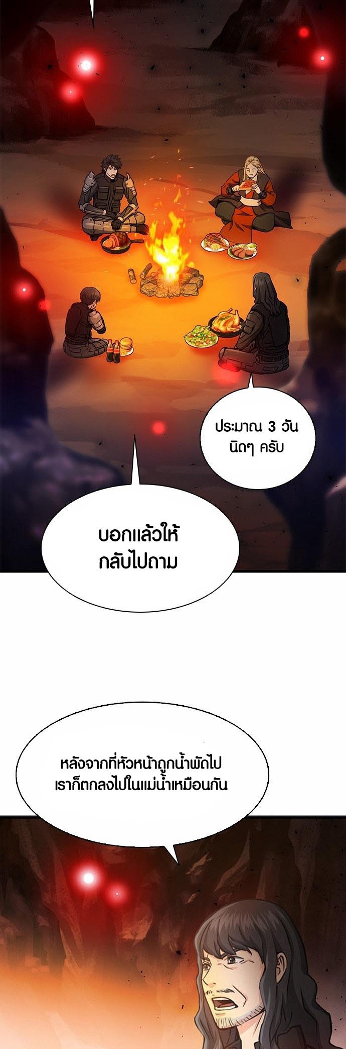 เธญเนเธฒเธเธกเธฑเธเธฎเธงเธฒ เน€เธฃเธทเนเธญเธ Seoul Station Druid 108 43