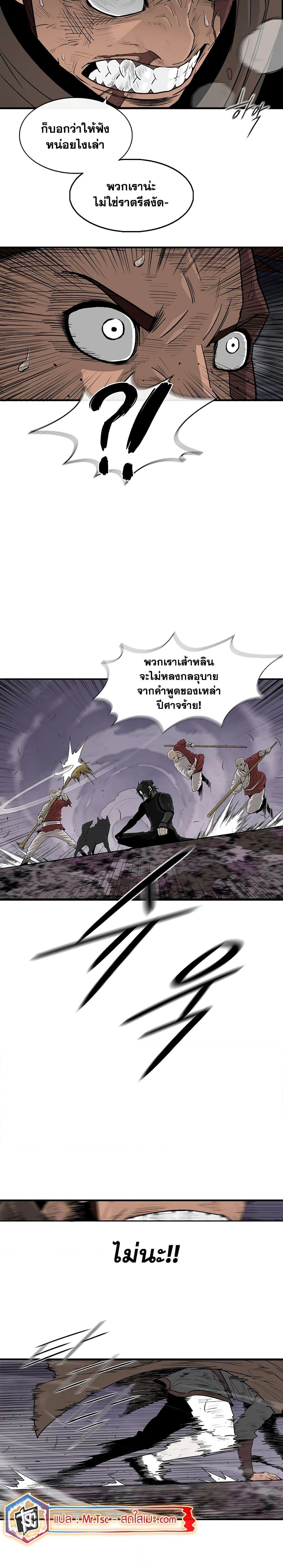 Legend of the Northern Blade เธ•เธญเธเธ—เธตเน 185 (10)