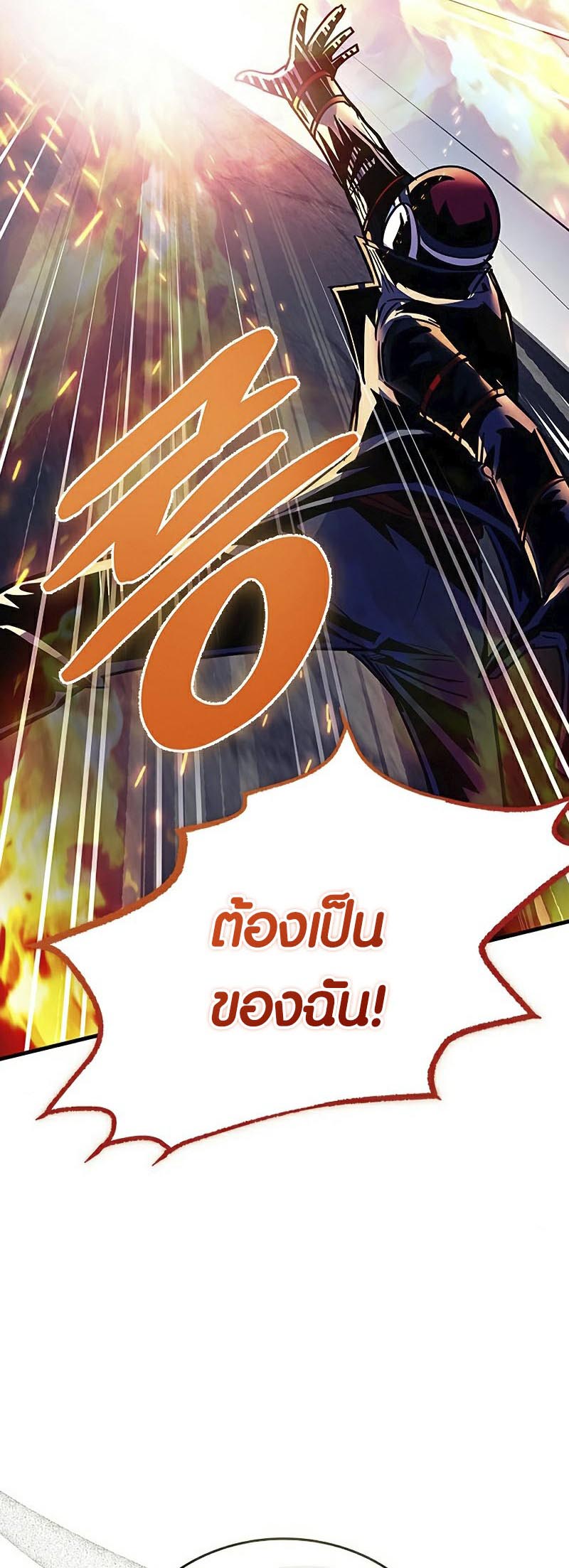 เธญเนเธฒเธเนเธ”เธเธดเธ เน€เธฃเธทเนเธญเธ Villain To Kill 126 75