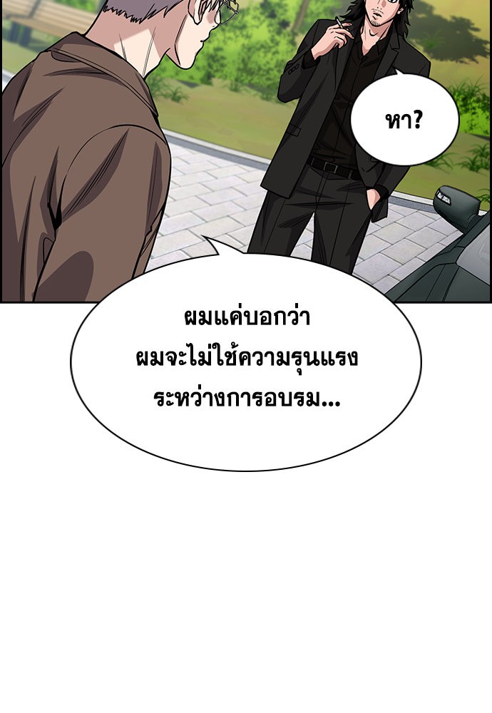 True Education เธ•เธญเธเธ—เธตเน 134 (59)