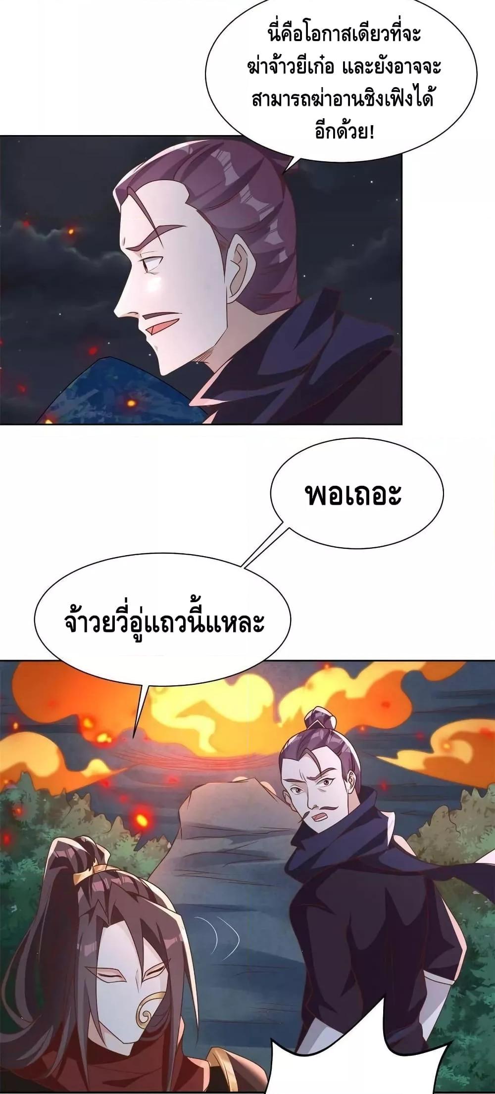 Dragon Shepherd เธ•เธญเธเธ—เธตเน 237 (3)