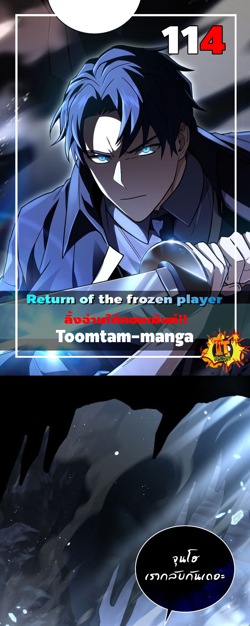 Return Of Frozen Player 114 10 3 25670001