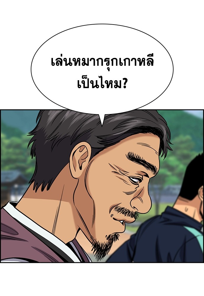 True Education เธ•เธญเธเธ—เธตเน 136 (61)