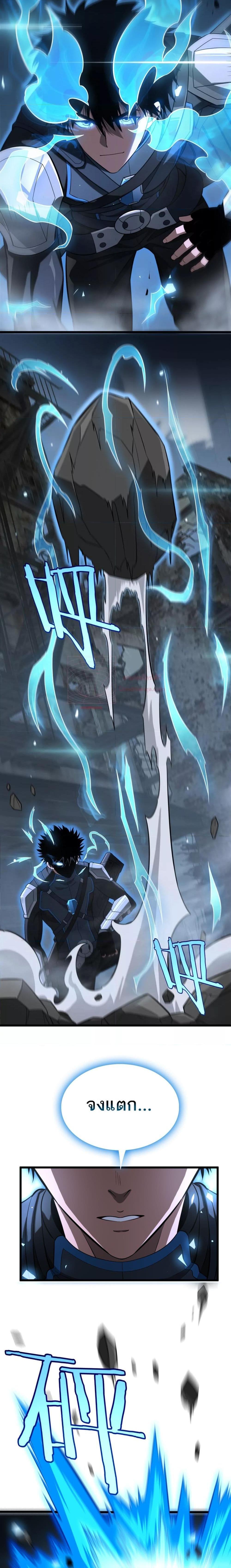 Doomsday Sword God ตอนที่ 12 (8)