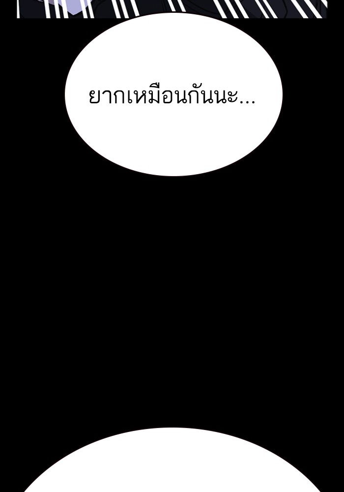 study group เธ•เธญเธเธ—เธตเน 197 (64)