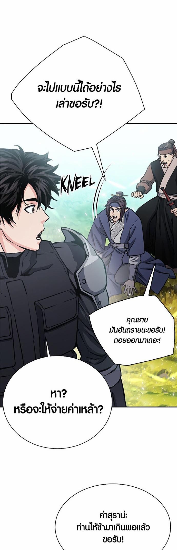 เธญเนเธฒเธเธกเธฑเธเธฎเธงเธฒ เน€เธฃเธทเนเธญเธ Seoul Station Druid 110 52