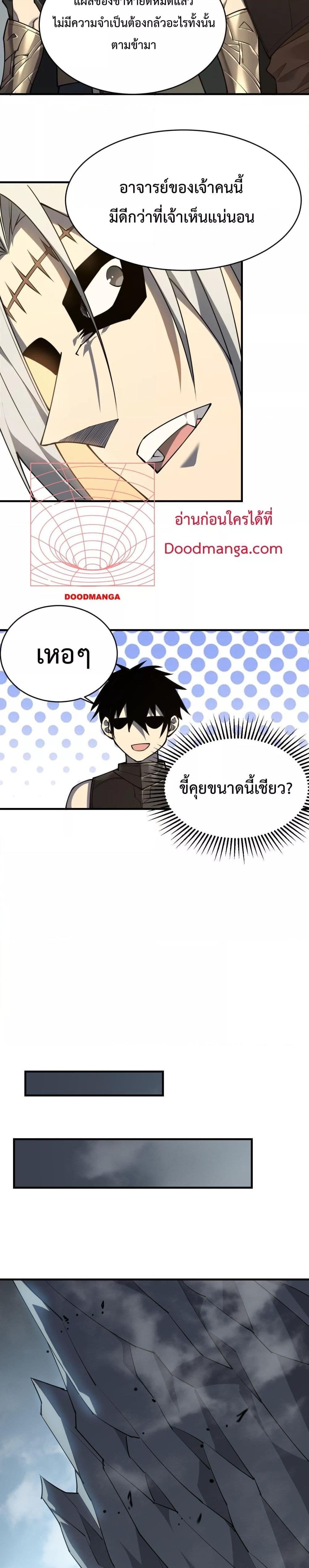 I am the Server’s Adversary ตอนที่ 8 (7)