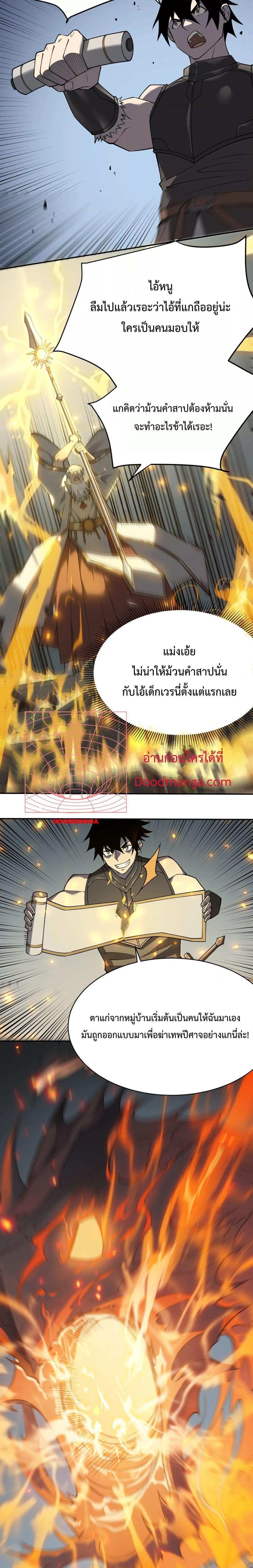 I am the Server’s Adversary – ผมคือศัตรูตัวร้ายของเซิร์ฟเวอร์ ตอนที่ 4 (18)