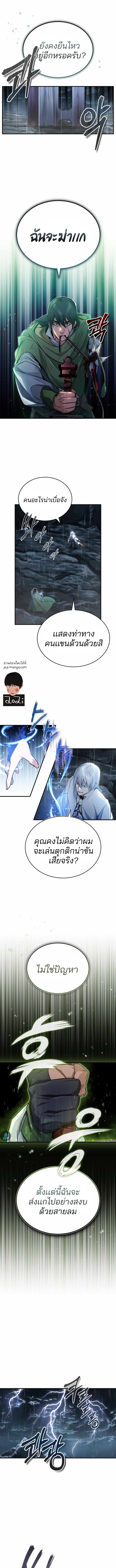 The Dark Magician Transmigrates After 66666 Years à¸•à¸­à¸™à¸—à¸µà¹ˆ 54 (8)