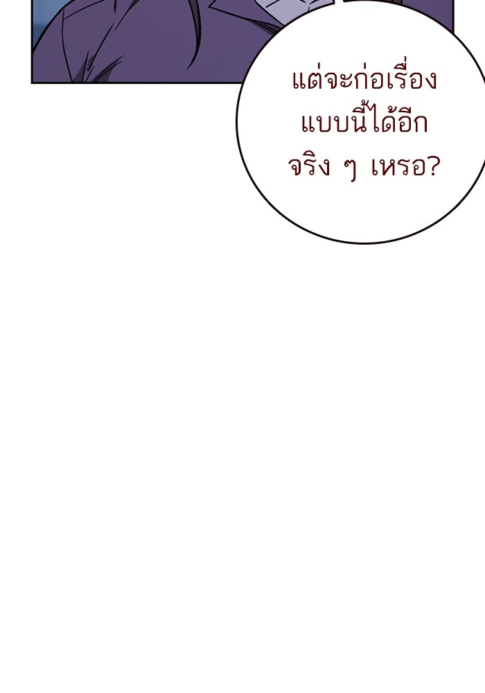 study group เธ•เธญเธเธ—เธตเน 209 (42)