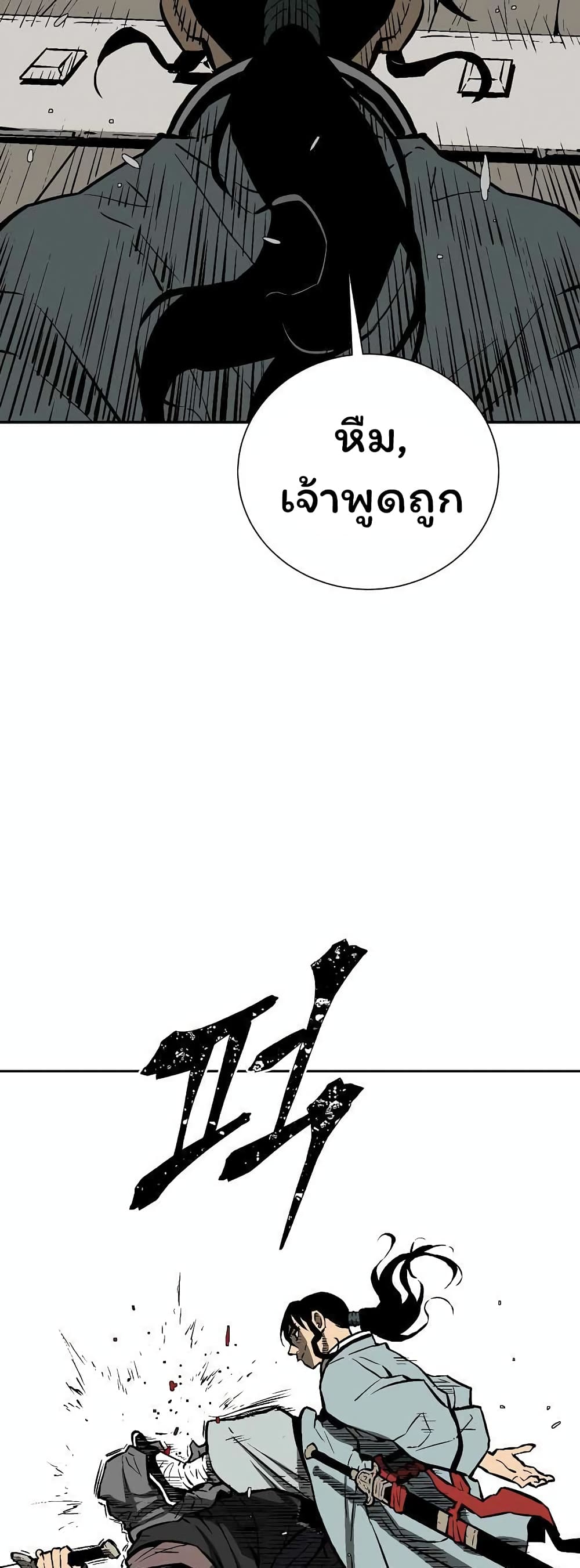 Tales of A Shinning Sword เธ•เธญเธเธ—เธตเน 43 (52)