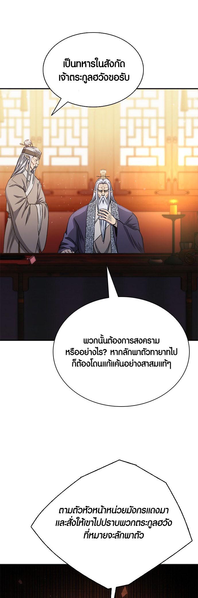 เธญเนเธฒเธเธกเธฑเธเธฎเธงเธฒ เน€เธฃเธทเนเธญเธ Seoul Station Druid 111 51