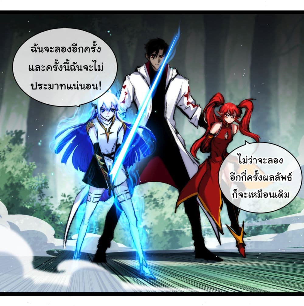 Iโ€m The Boss in Magic Moon เธ•เธญเธเธ—เธตเน 27 (12)