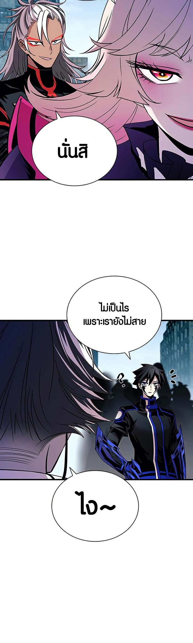 เธญเนเธฒเธ เน€เธฃเธทเนเธญเธ Villain to Kill 128 30