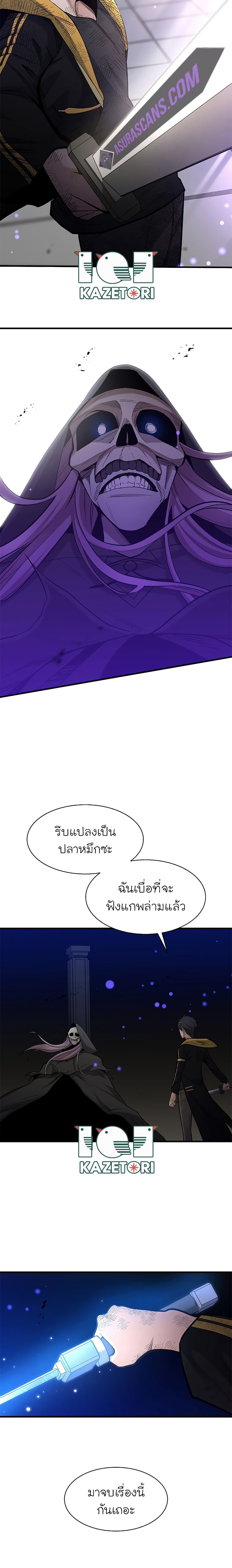 The Tutorial is Too Hard เธ•เธญเธเธ—เธตเน 46 (15)