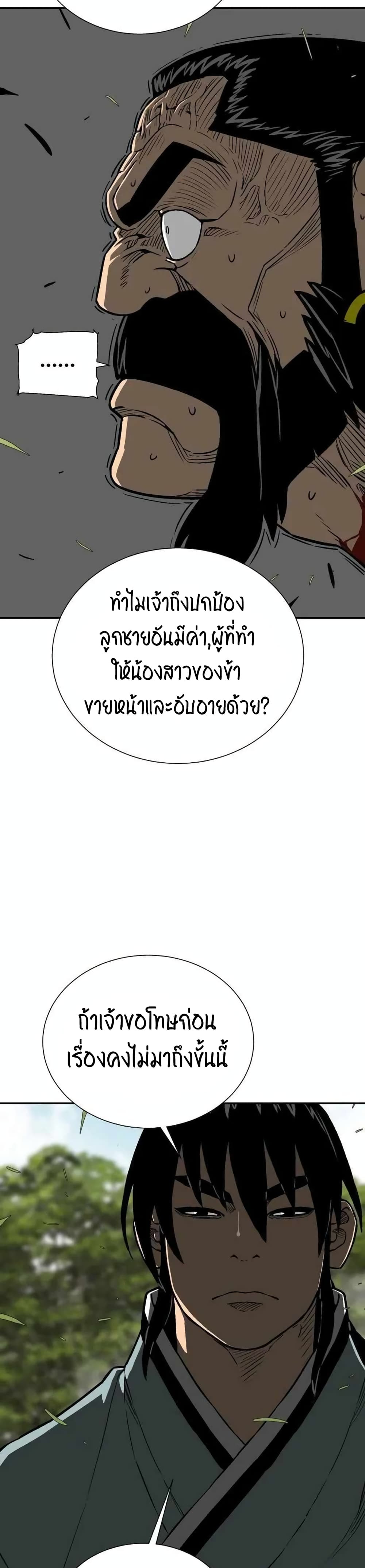 Tales of A Shinning Sword เธ•เธญเธเธ—เธตเน 16 (29)